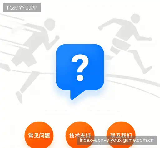 问题解答站